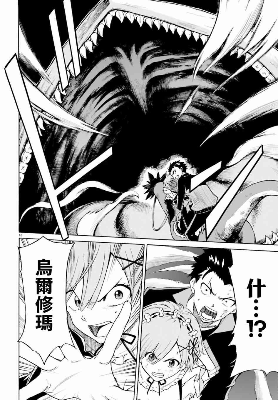 第三章第27话