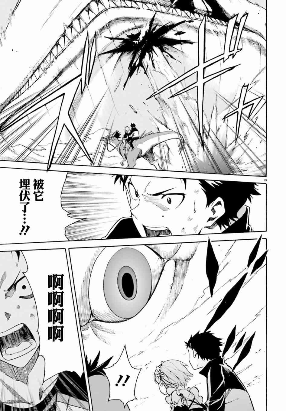 第三章第27话