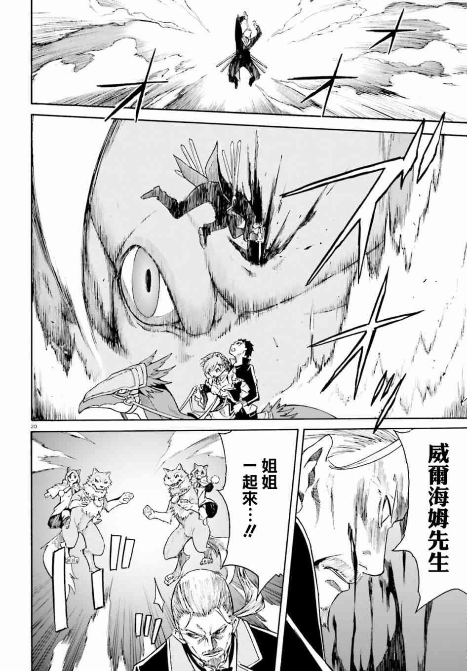 第三章第27话