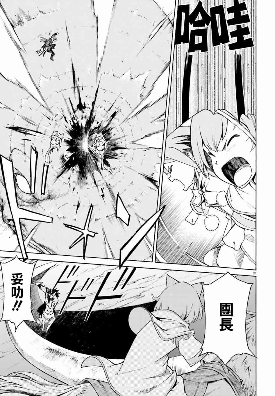 第三章第27话