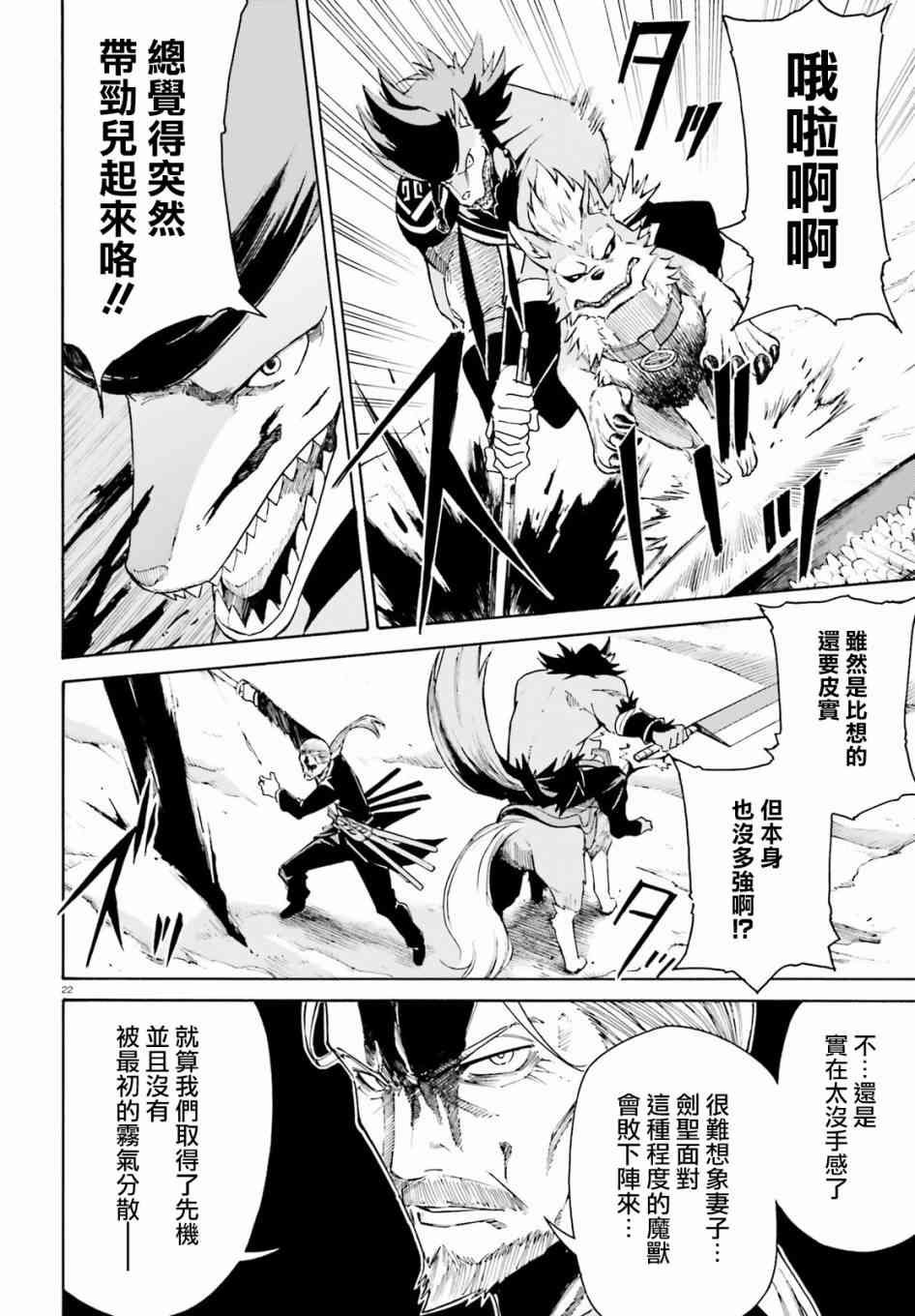 第三章第27话