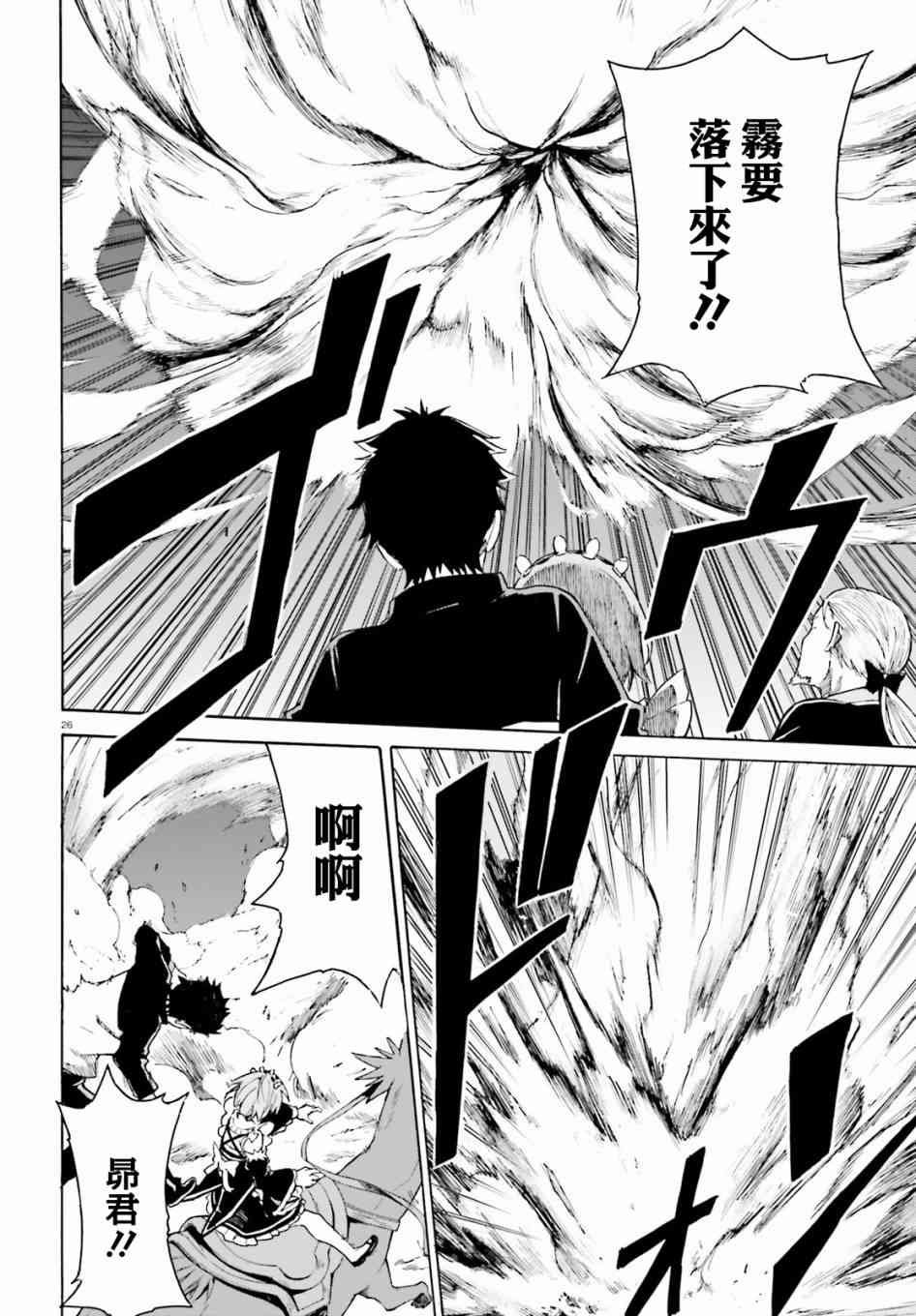 第三章第27话