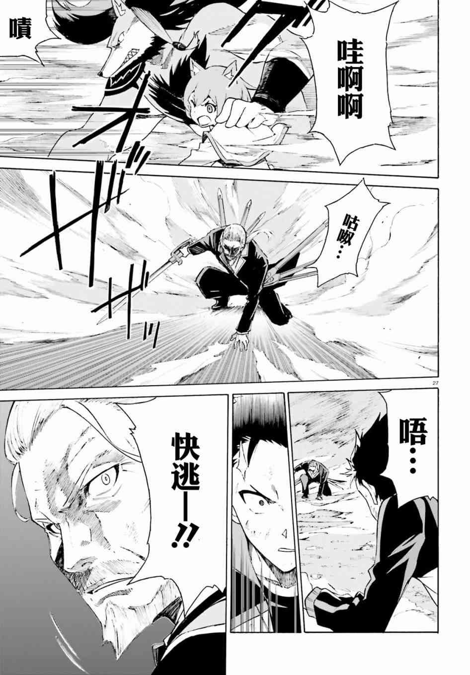 第三章第27话