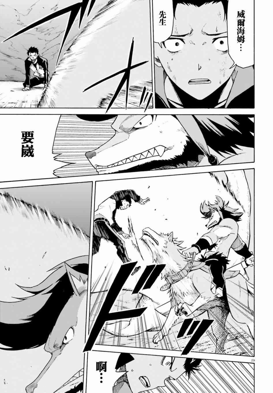 第三章第27话