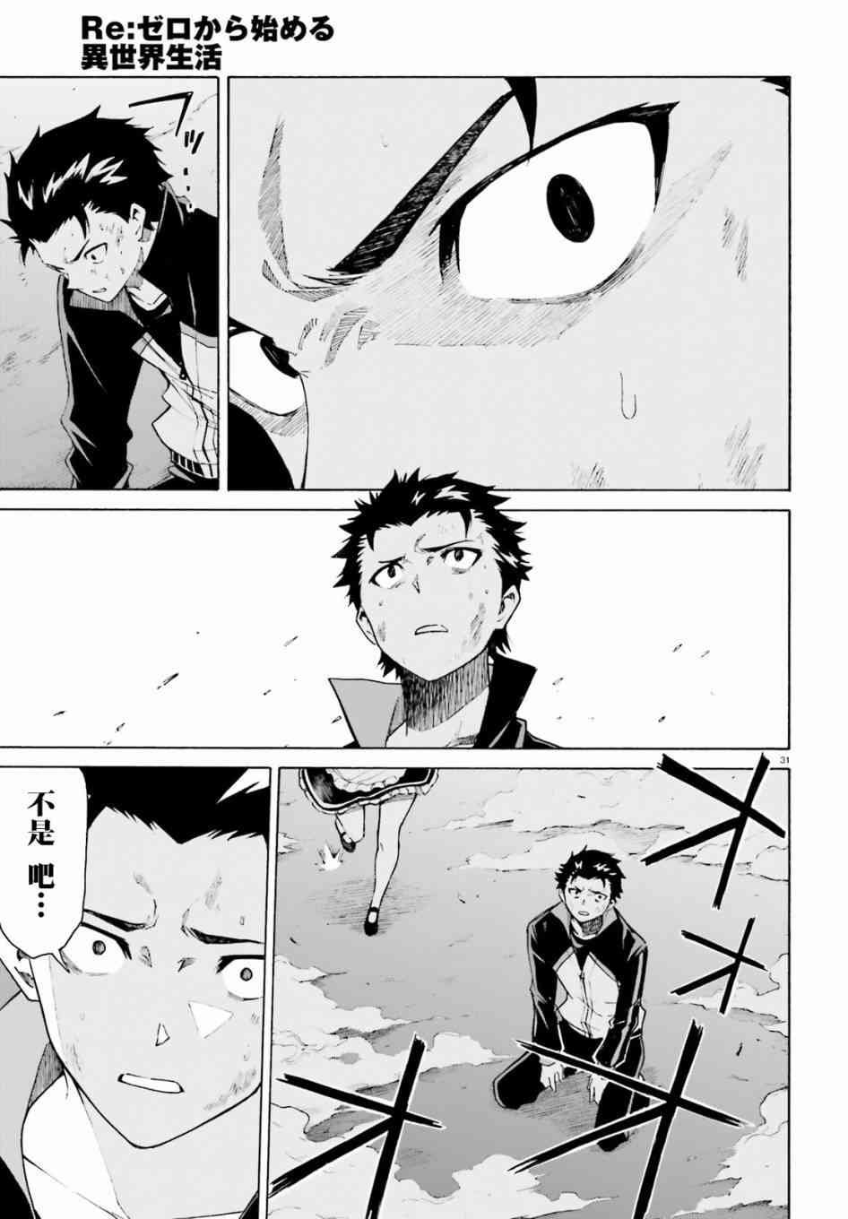 第三章第27话