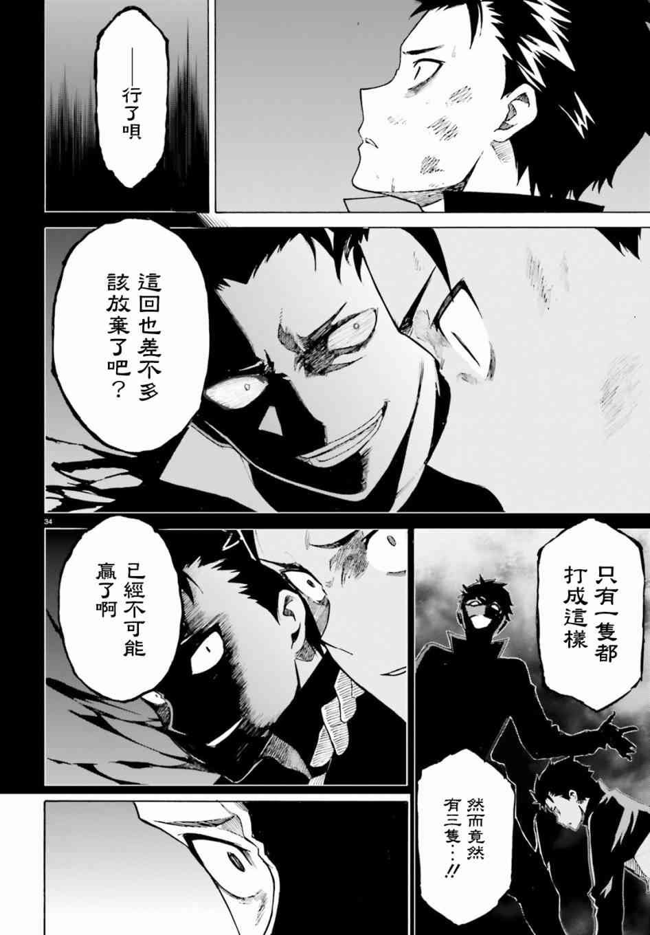 第三章第27话