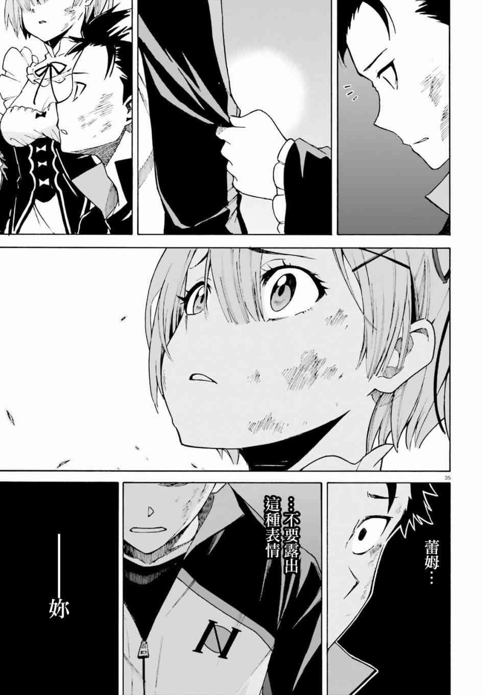 第三章第27话