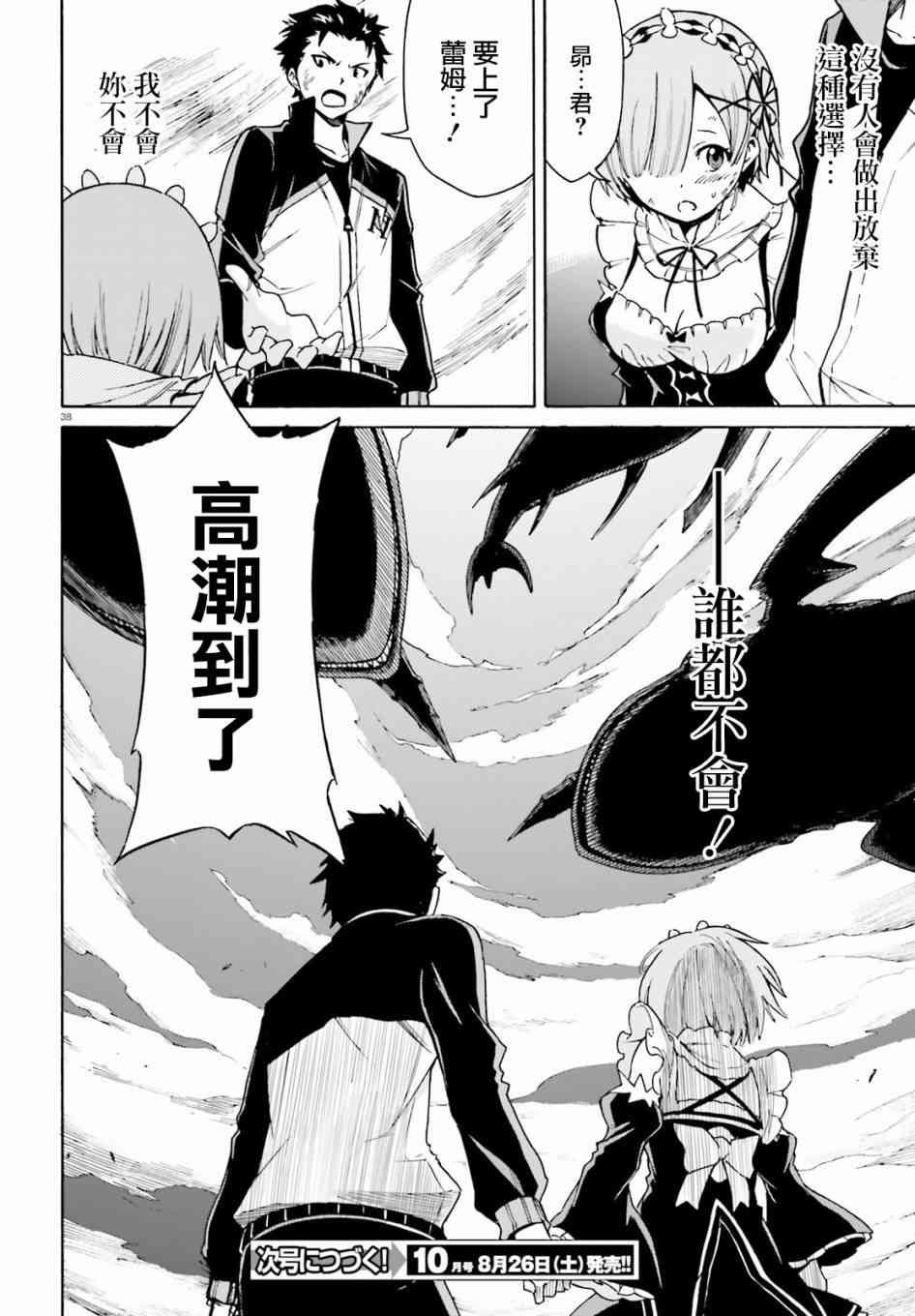 第三章第27话
