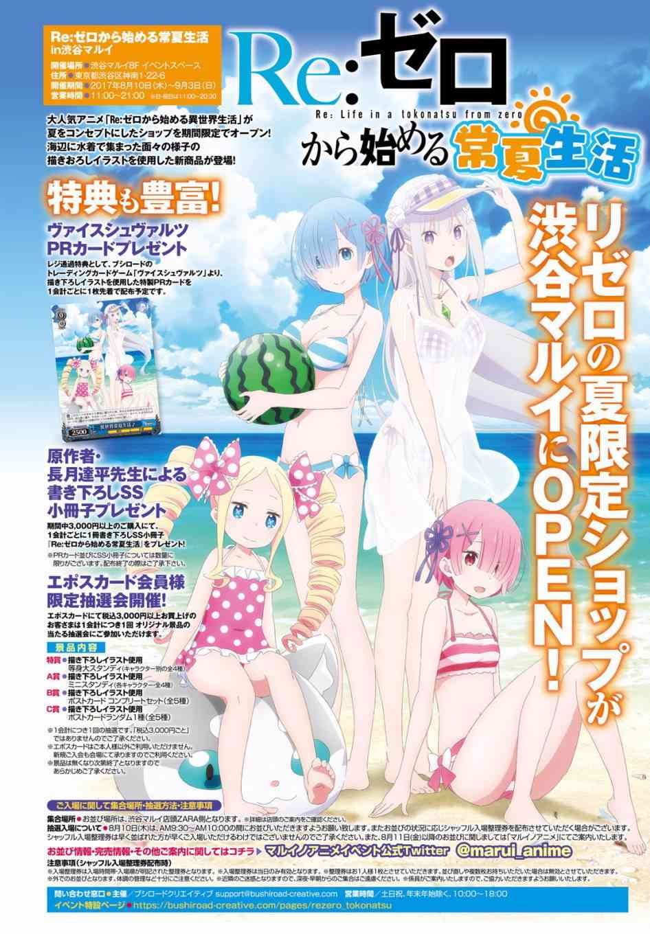 第三章第27话