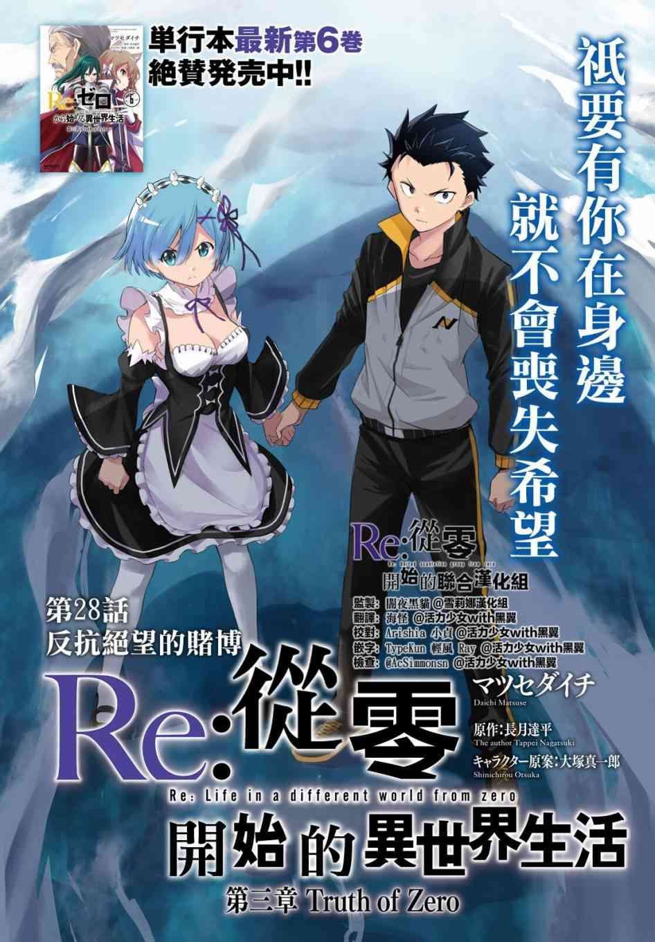 第三章第28话