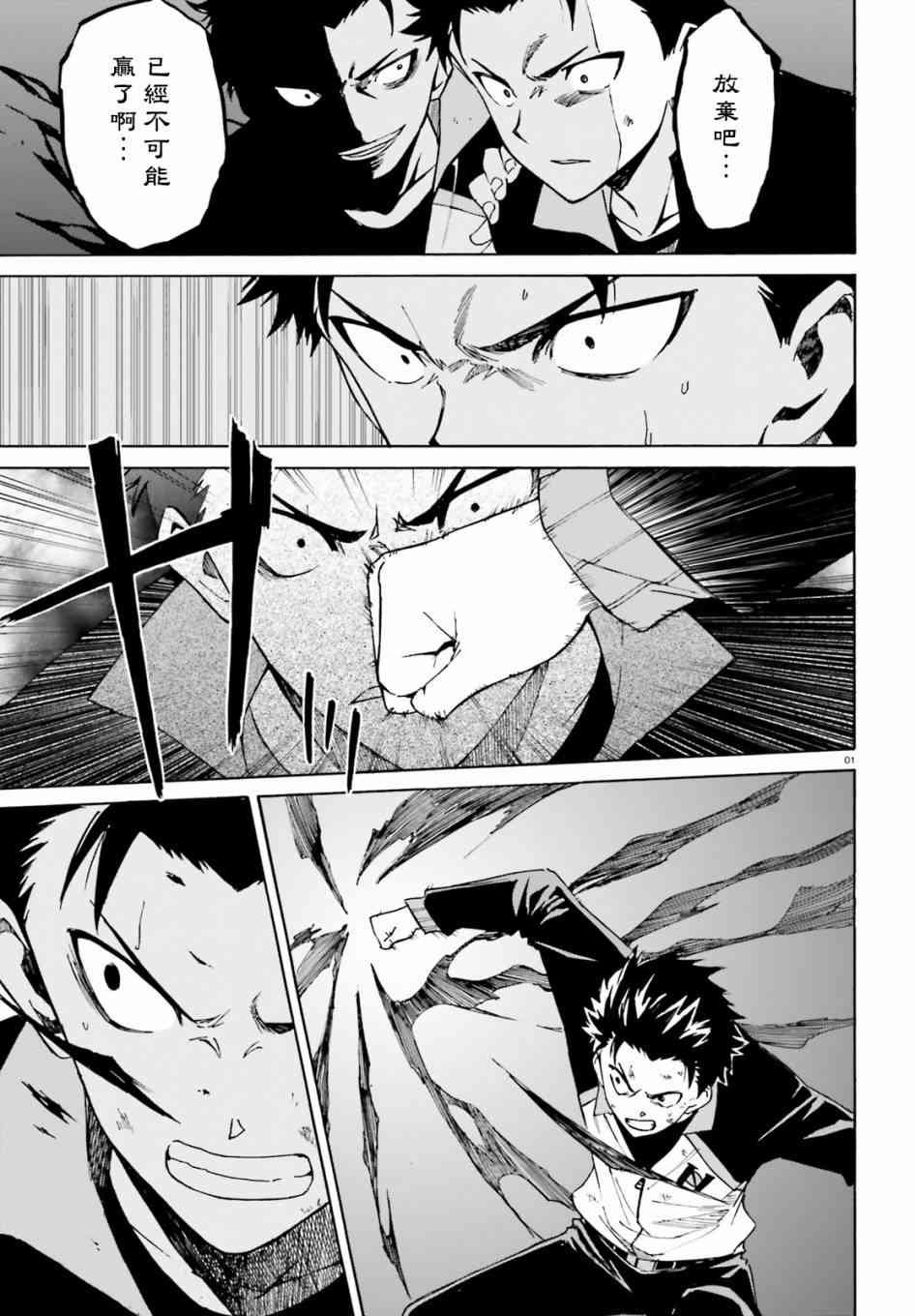 第三章第28话