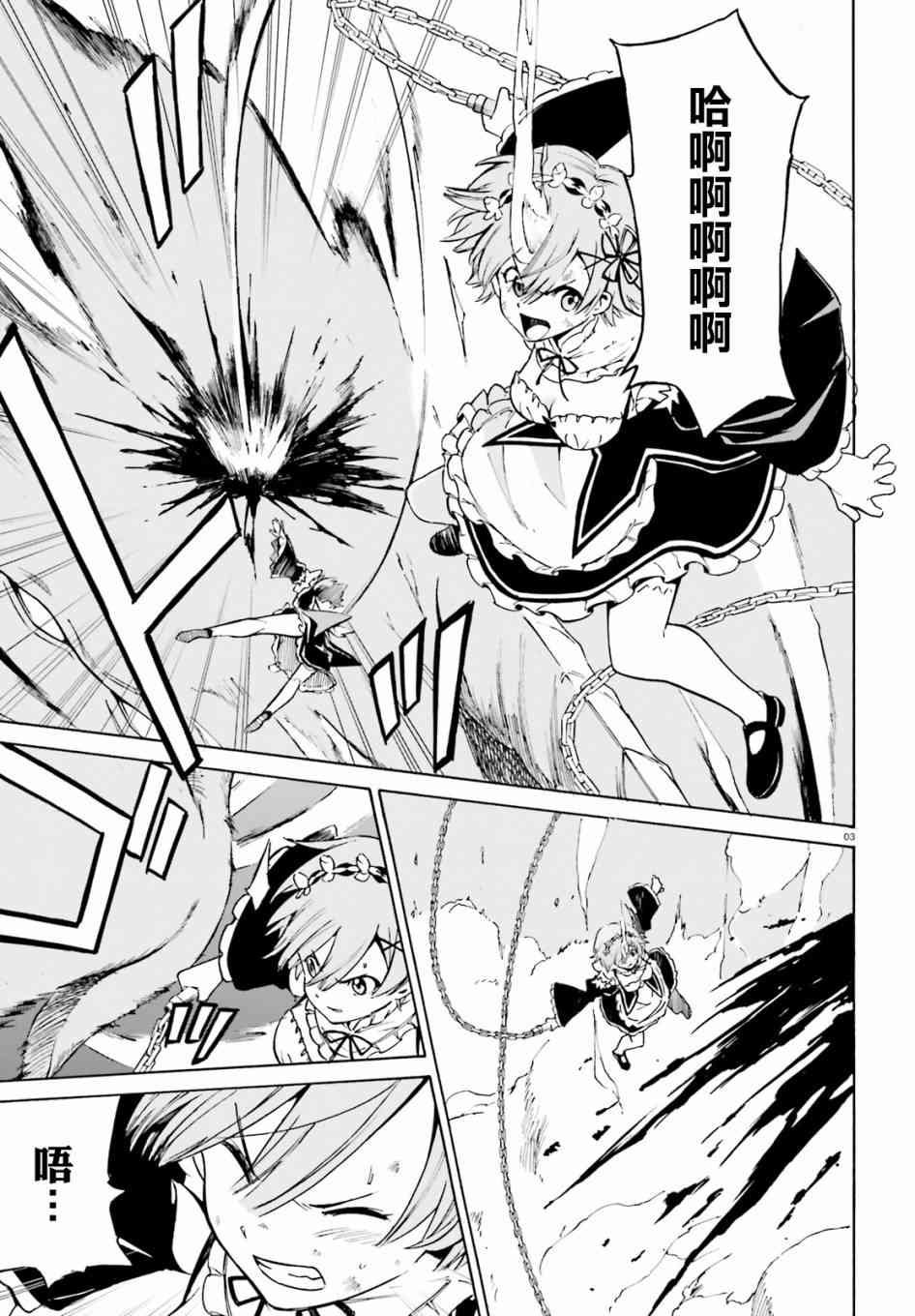 第三章第28话
