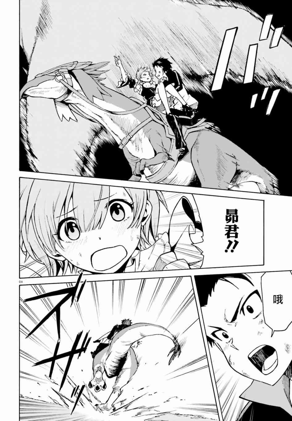 第三章第28话