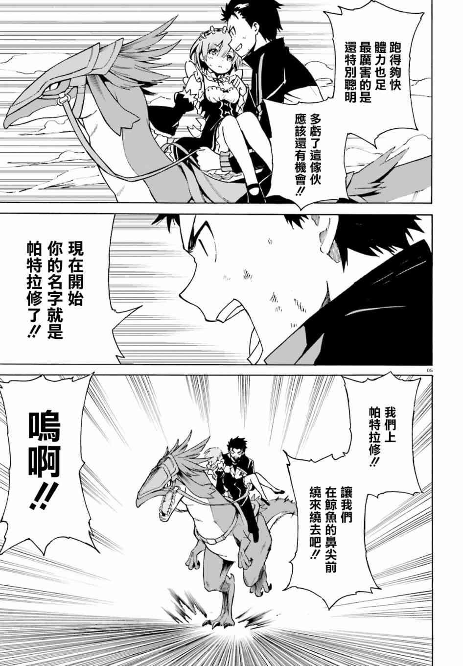 第三章第28话