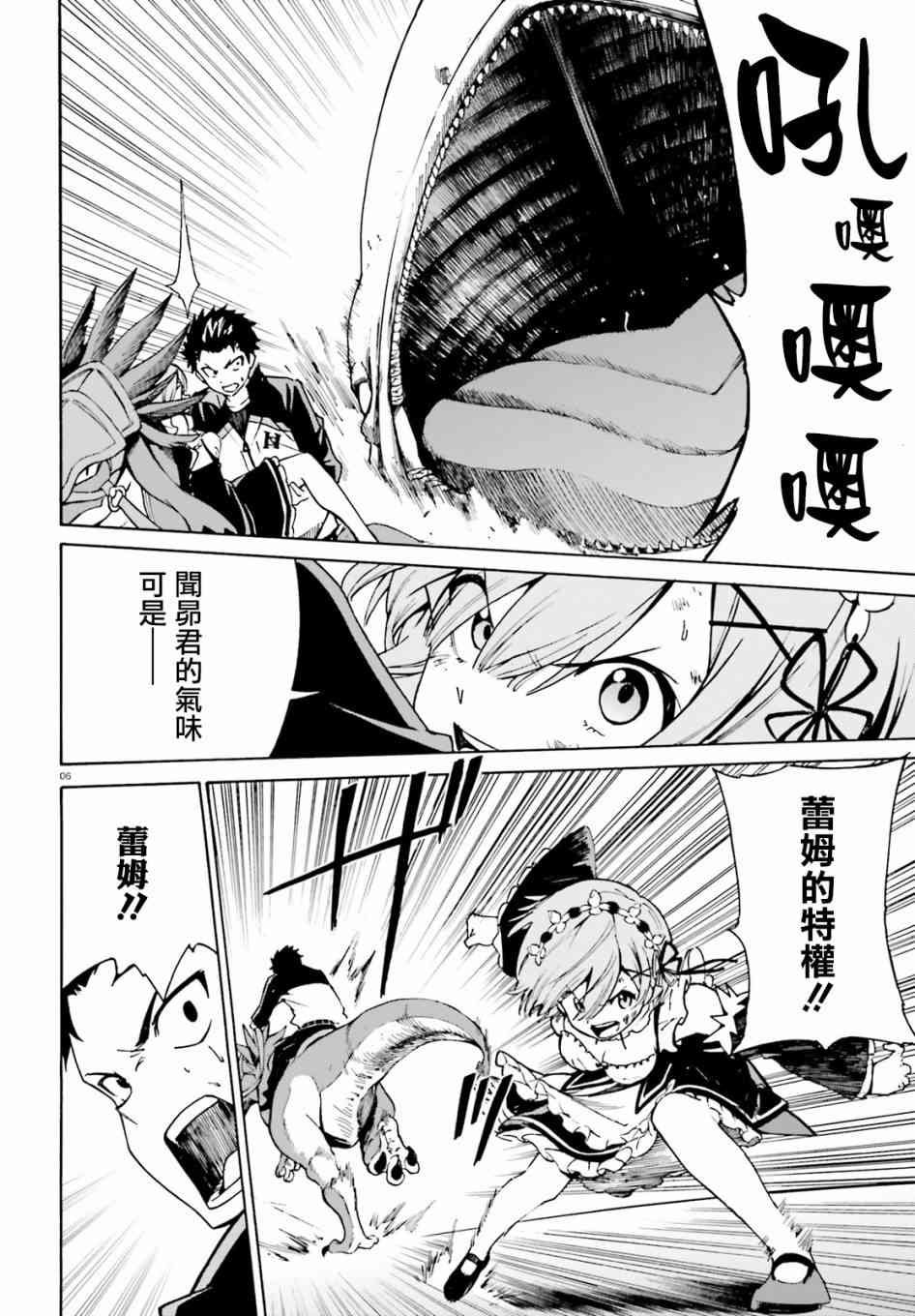 第三章第28话
