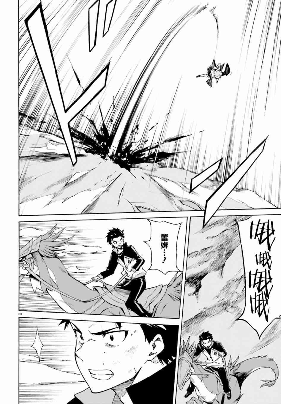第三章第28话