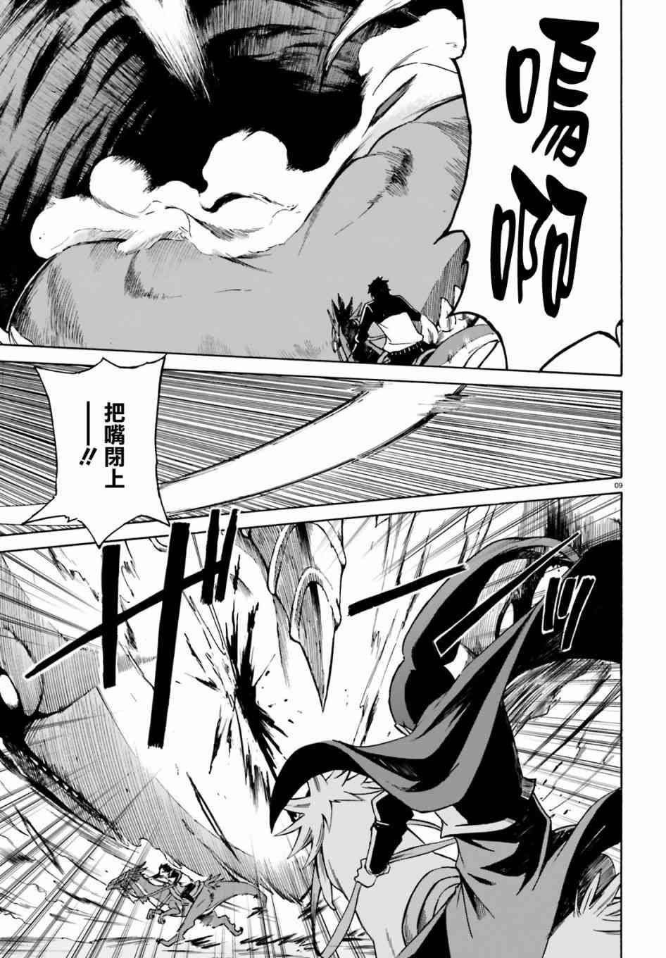 第三章第28话