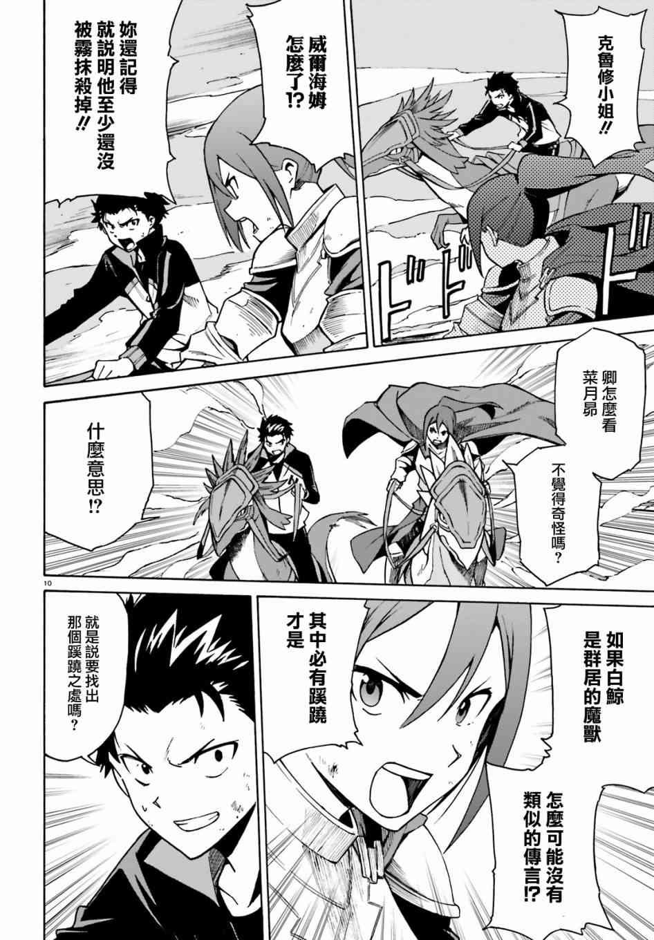 第三章第28话