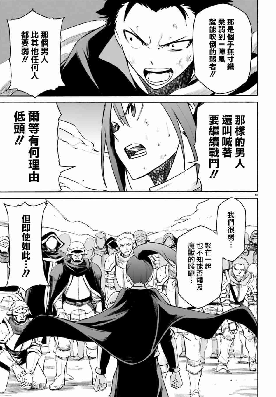 第三章第28话