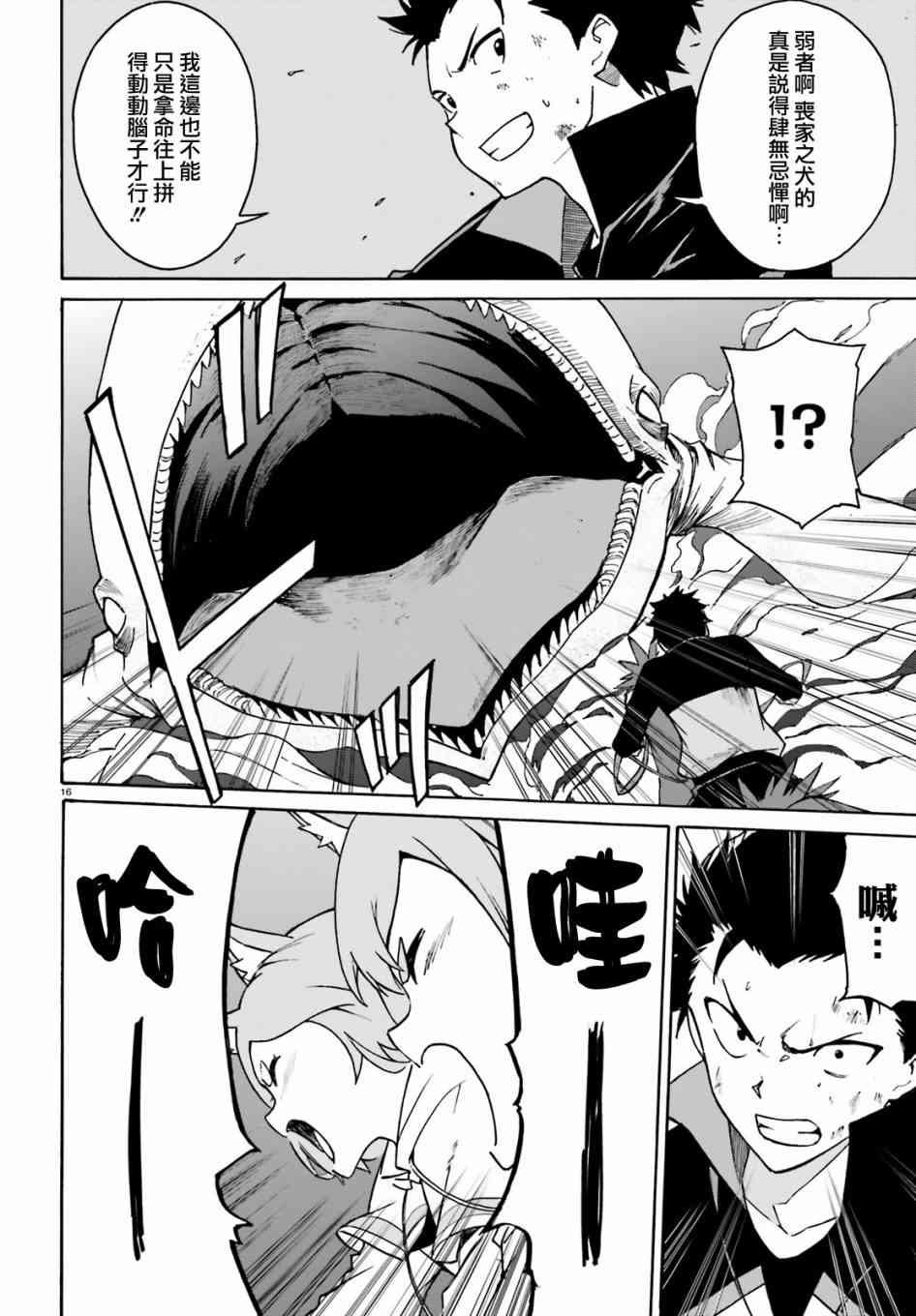 第三章第28话