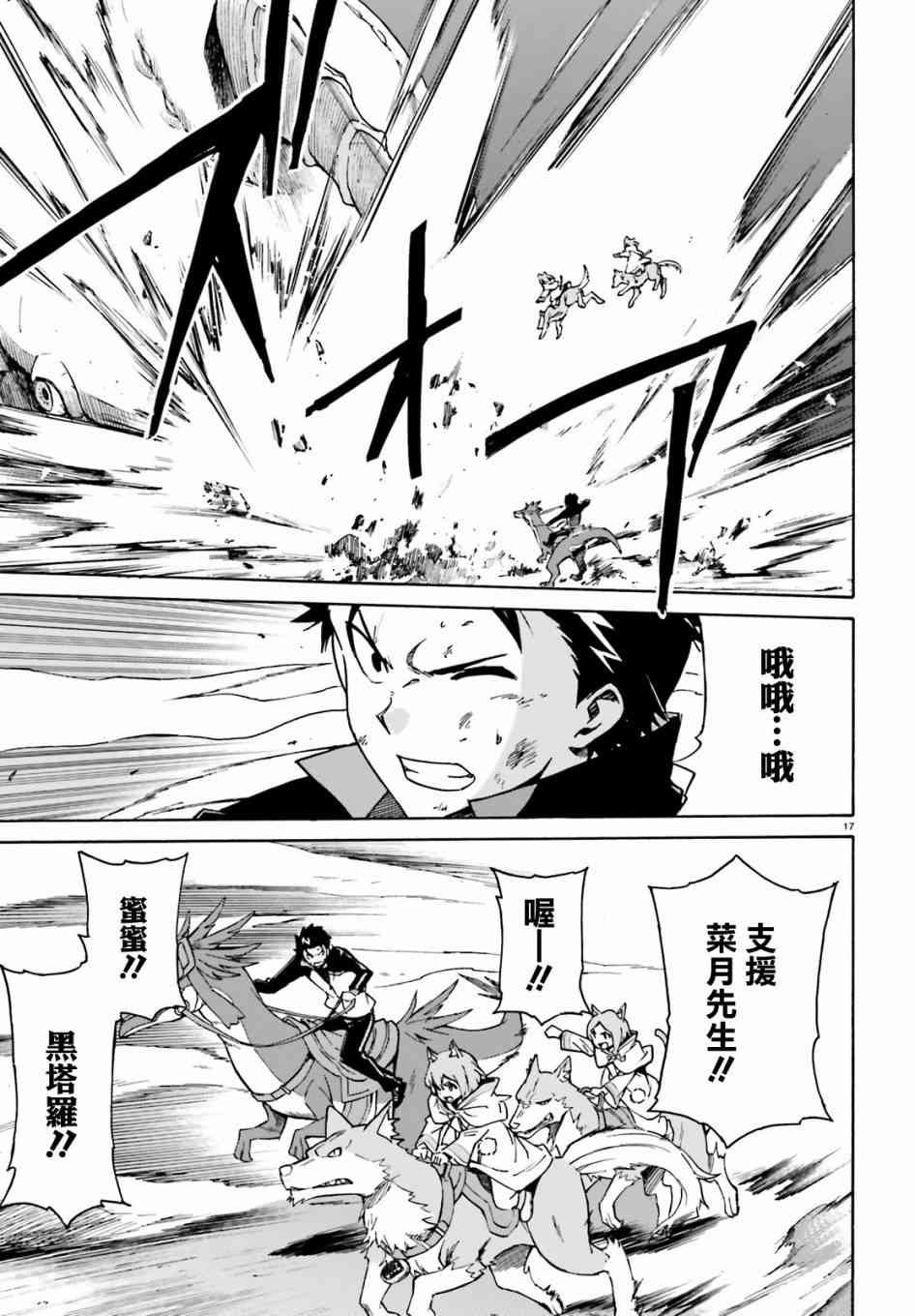 第三章第28话