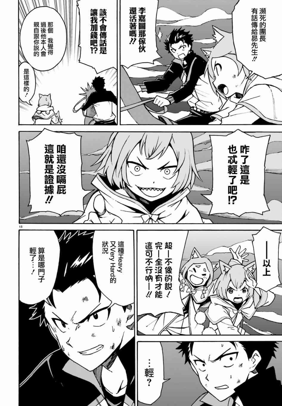 第三章第28话