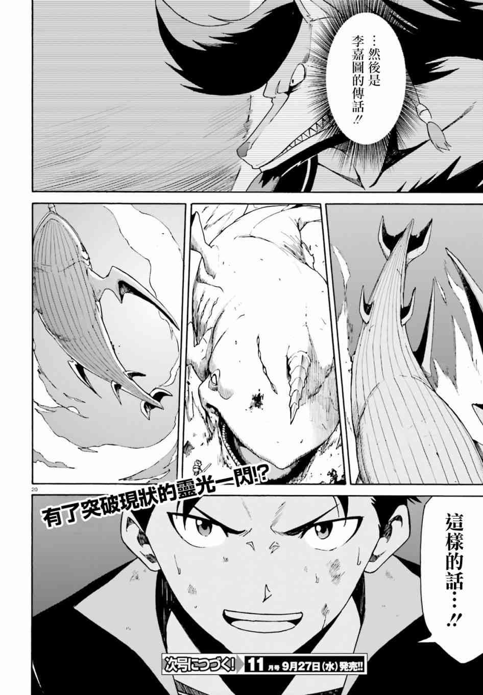 第三章第28话