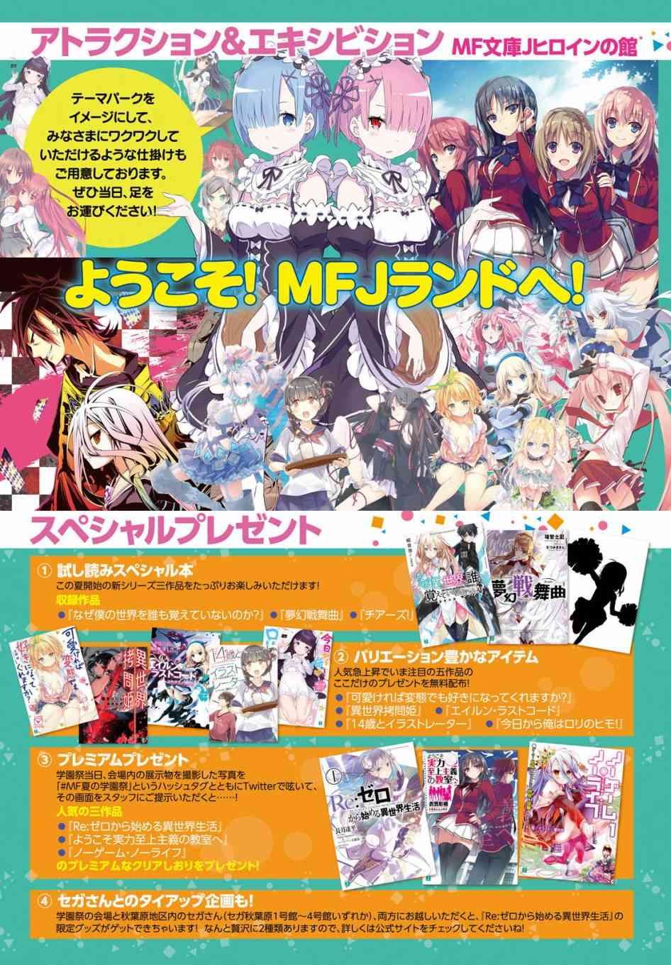 第三章第28话