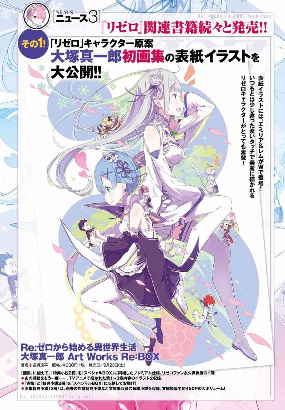 第三章第28话