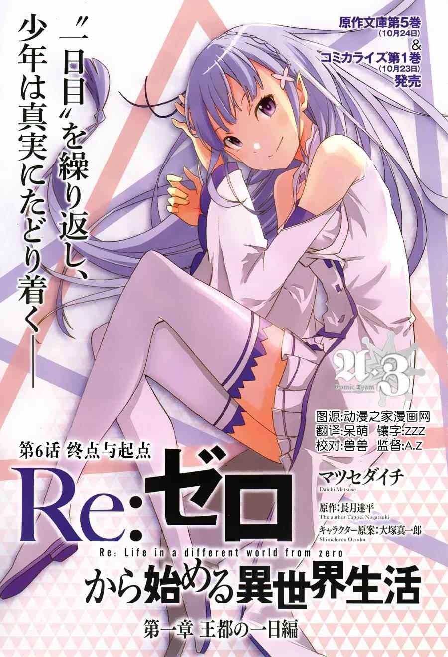 第6话