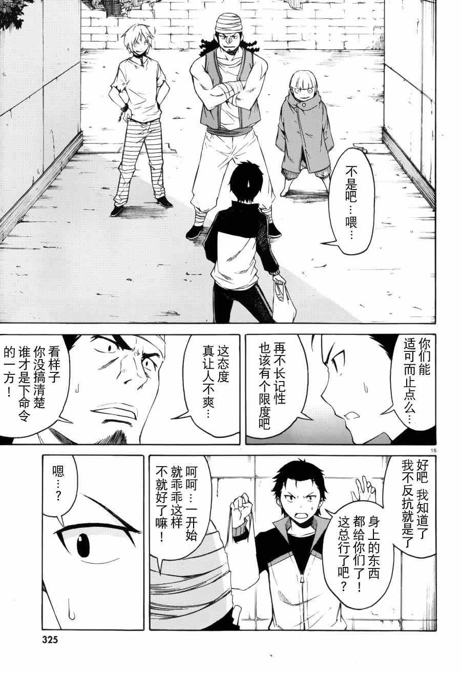 第6话