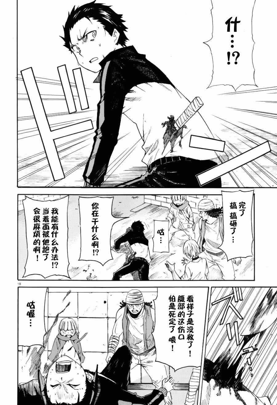 第6话