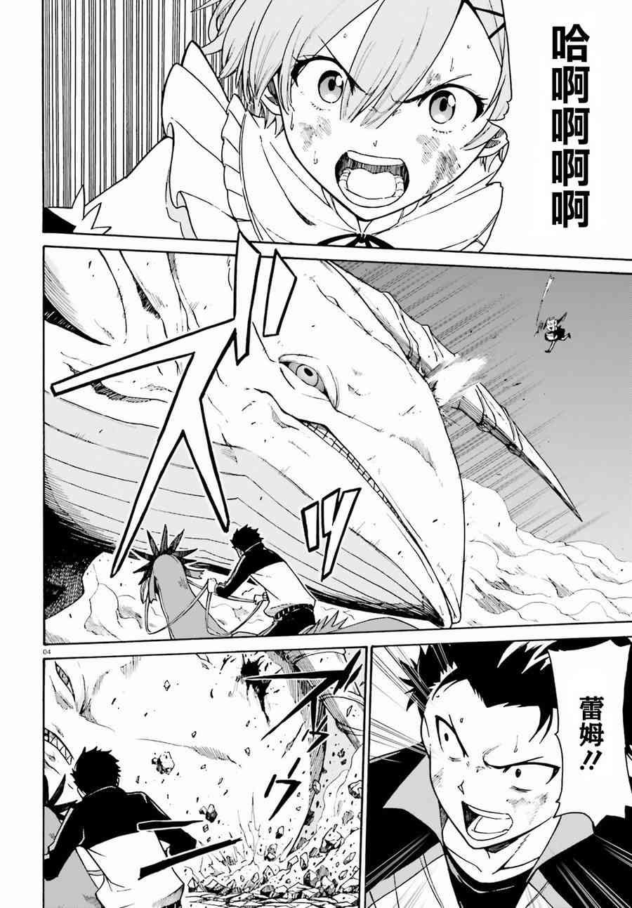 第三章第29话