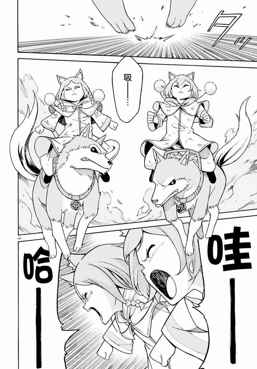 第三章第29话