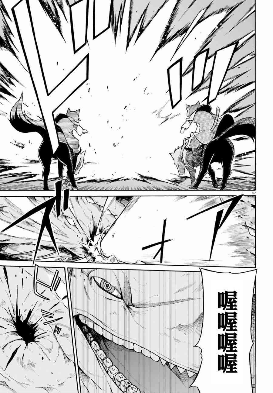 第三章第29话
