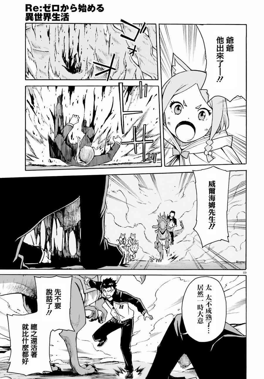 第三章第29话