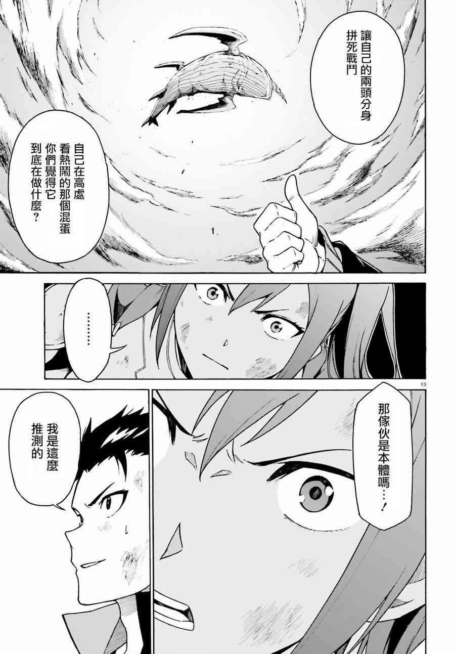 第三章第29话