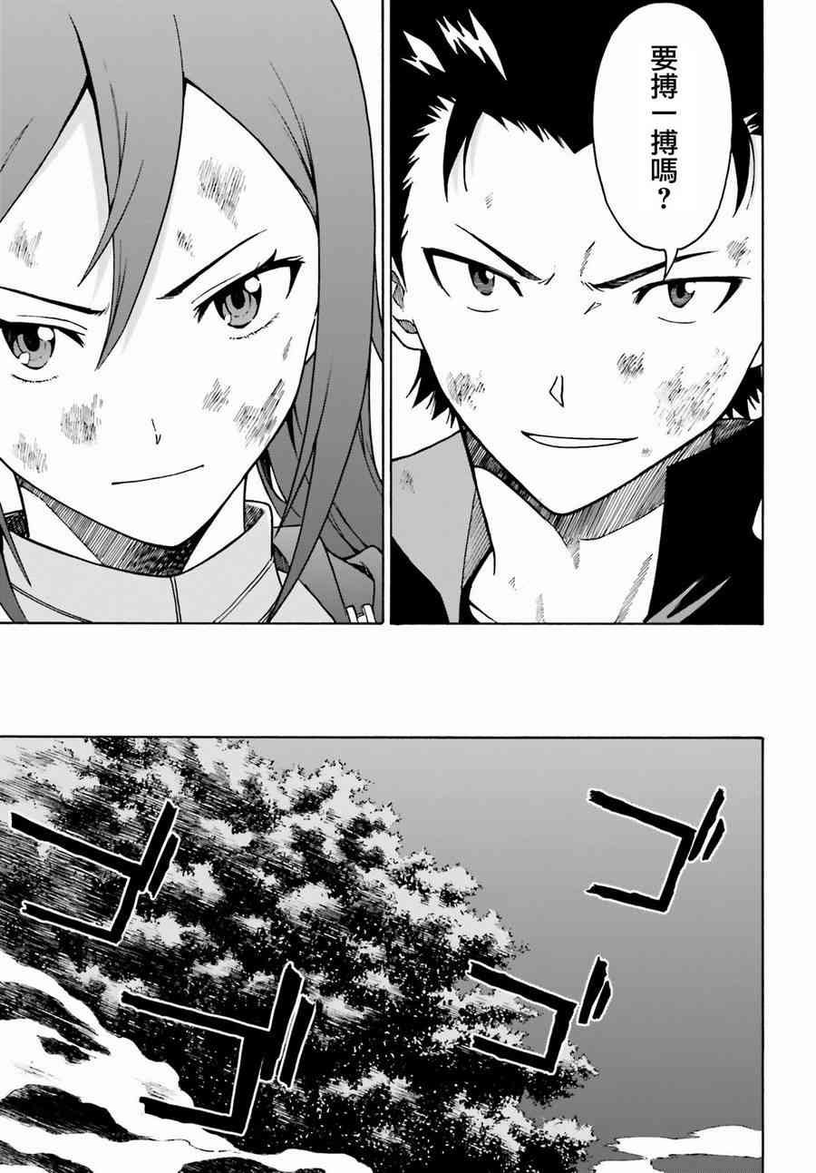 第三章第29话