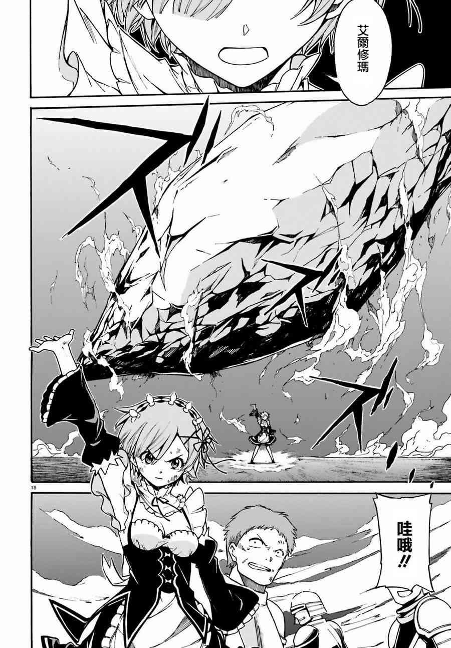 第三章第29话