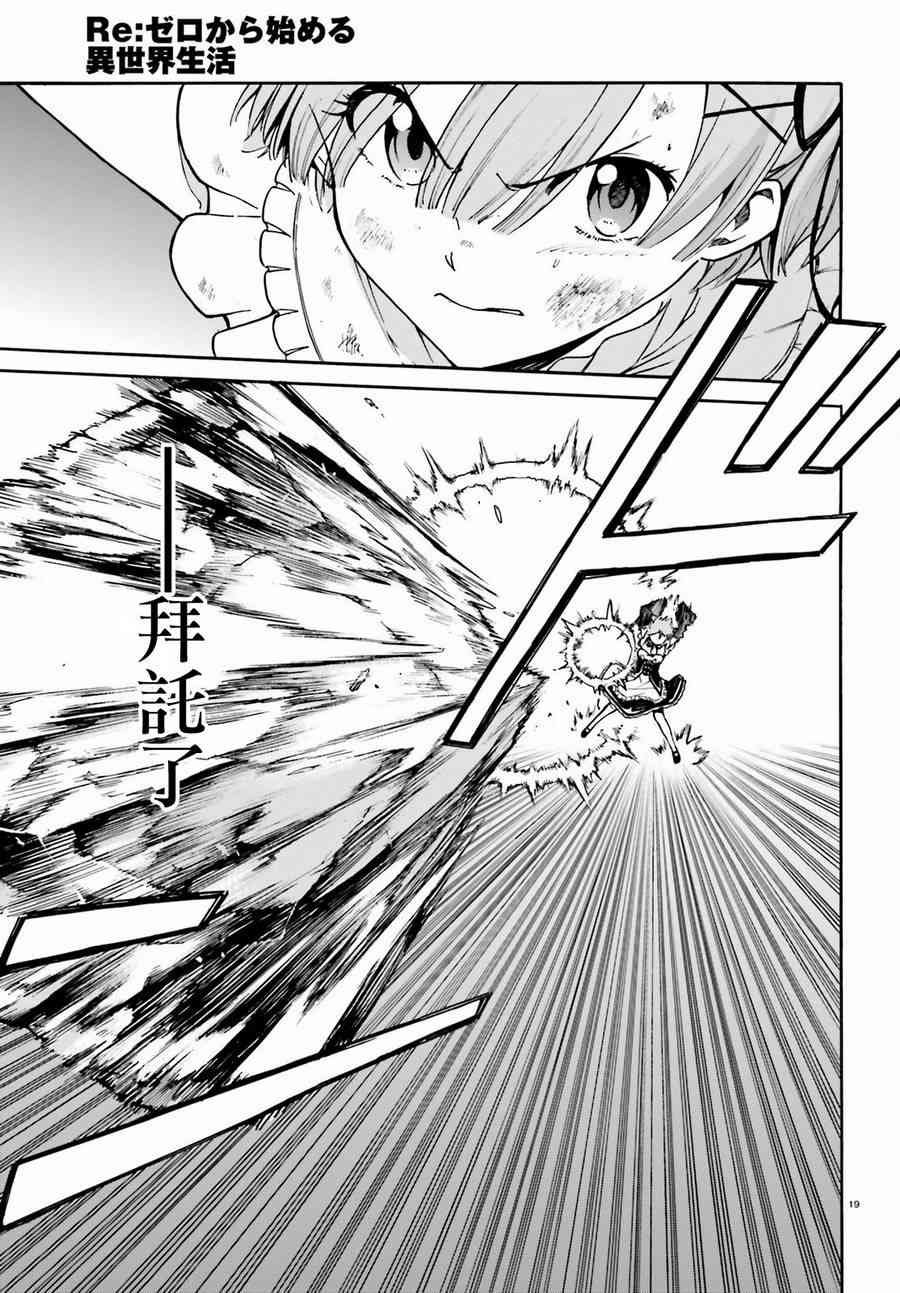 第三章第29话