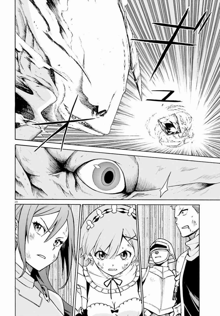 第三章第29话