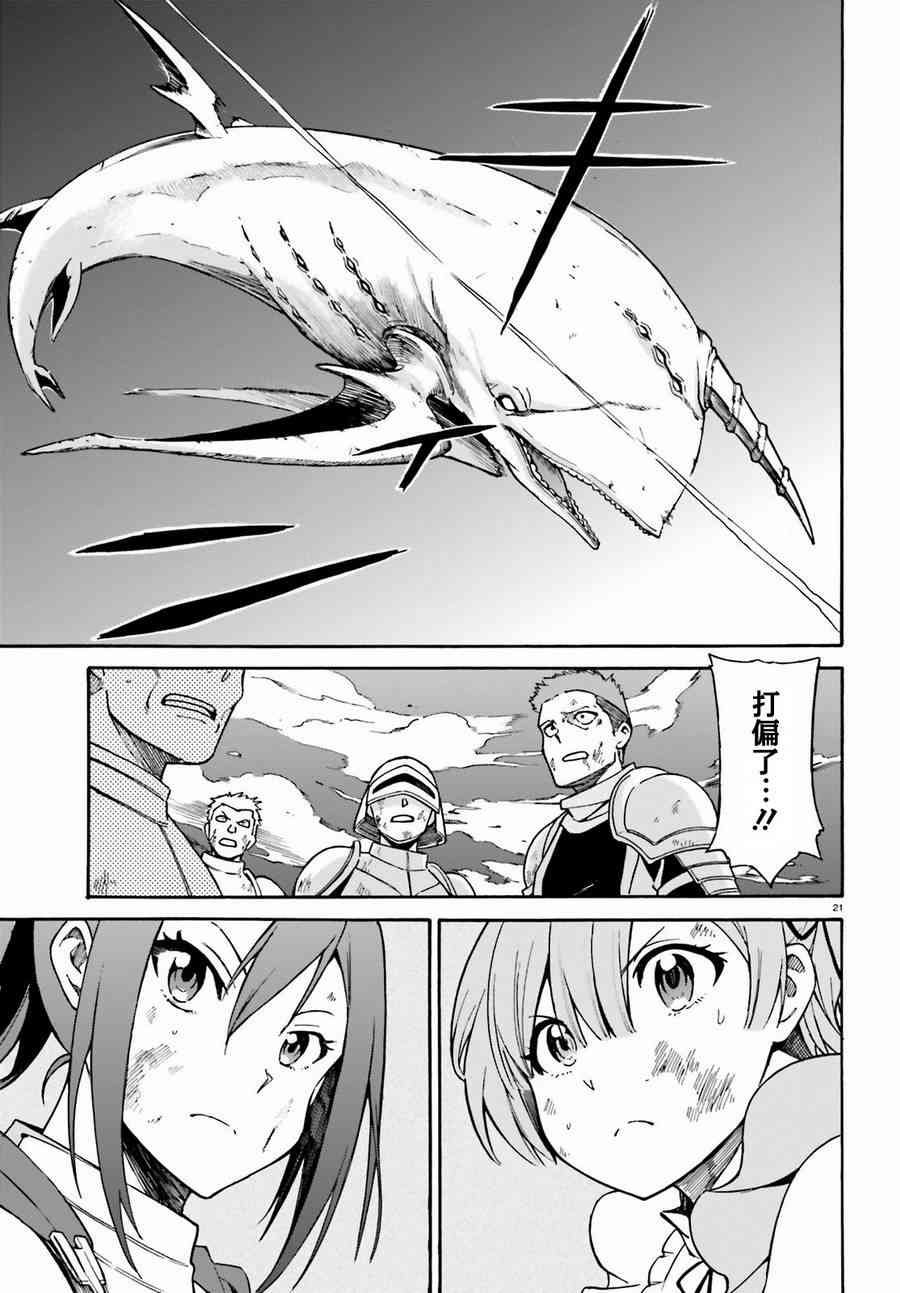 第三章第29话