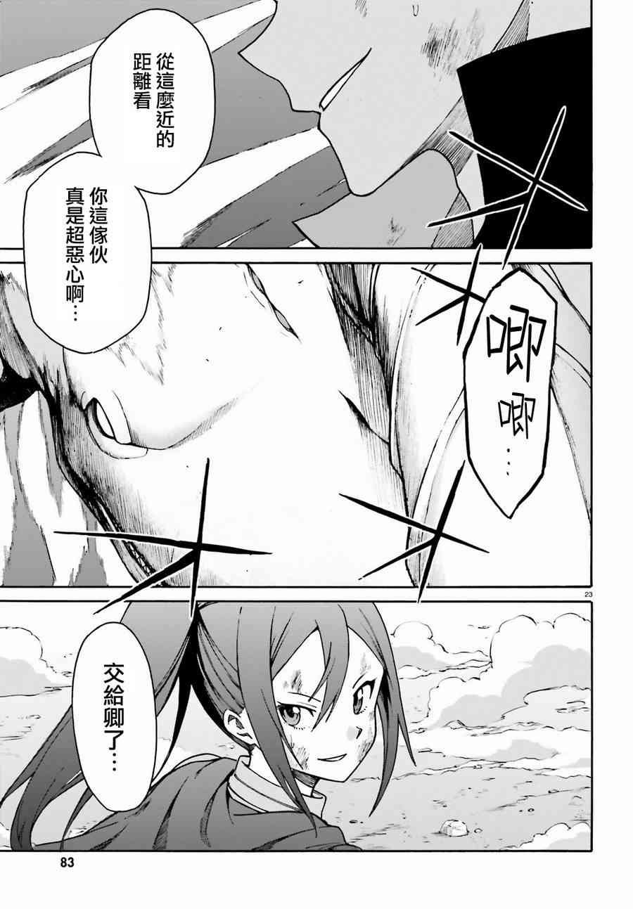 第三章第29话