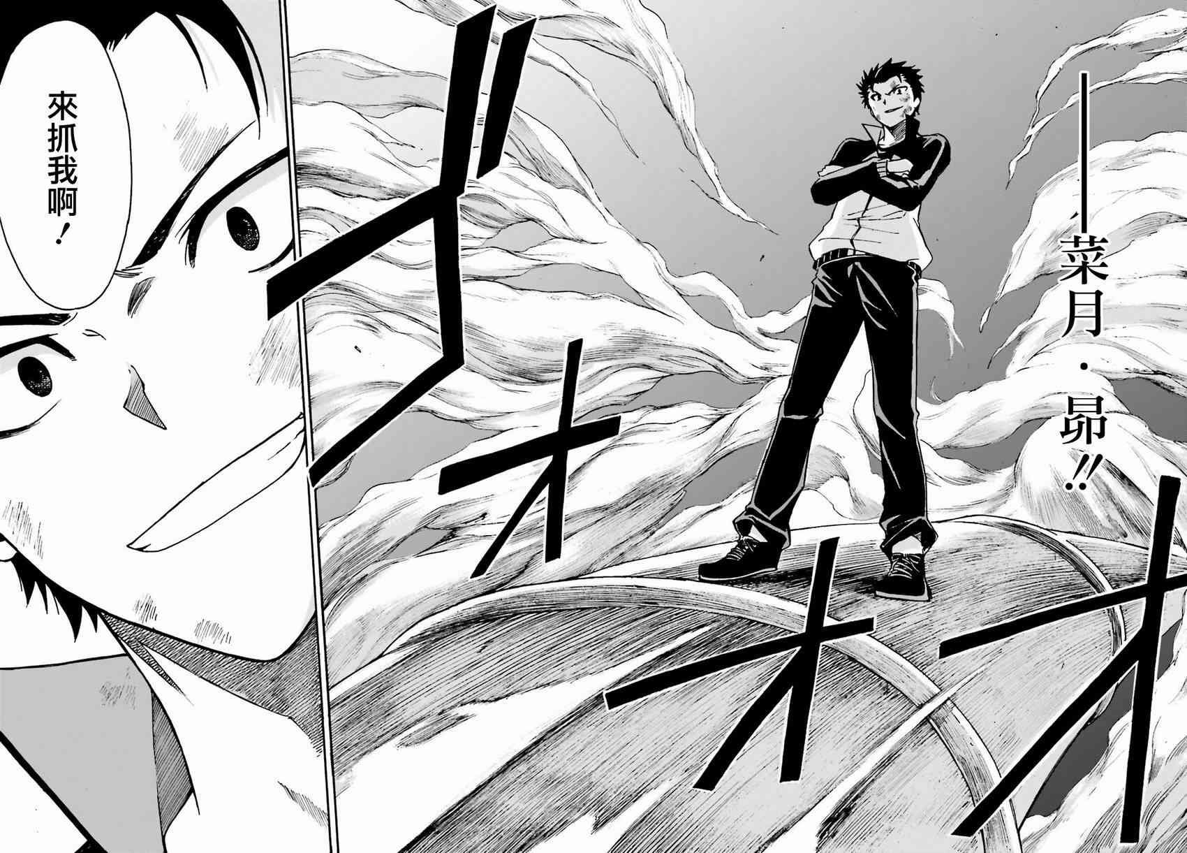 第三章第29话