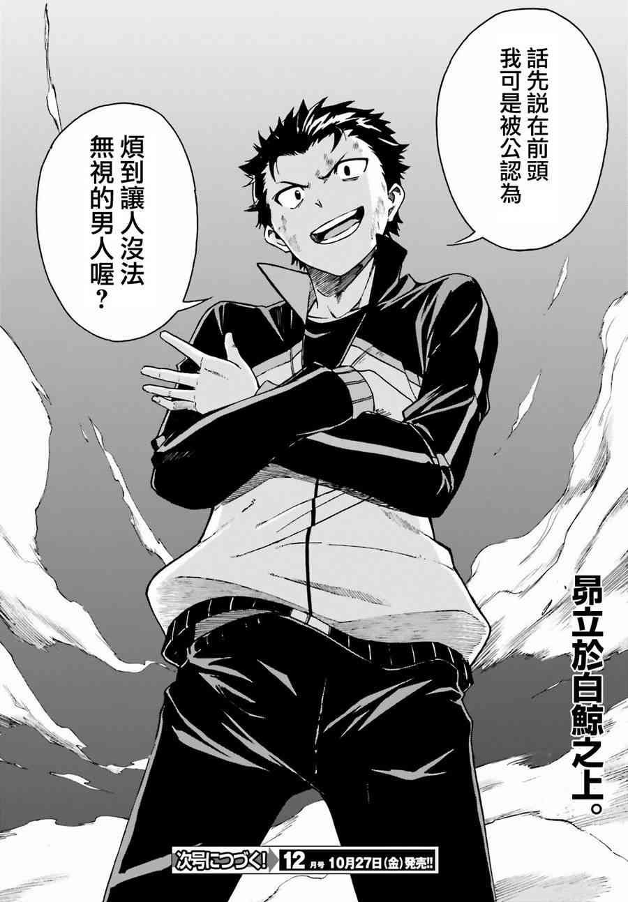第三章第29话