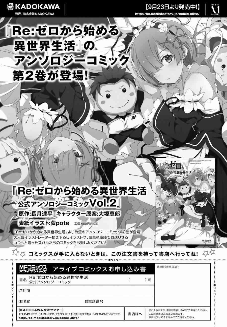 第三章第29话