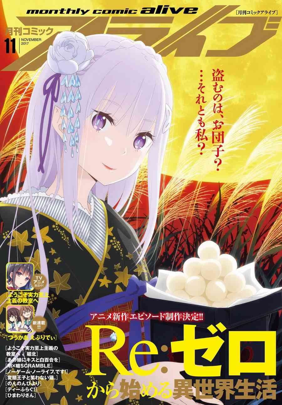 第三章第29话