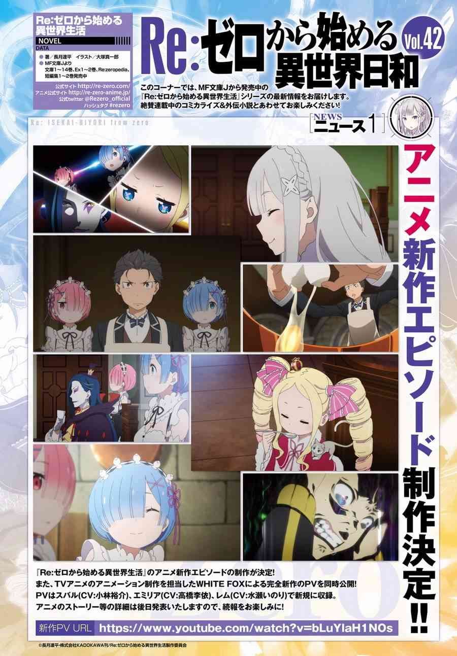 第三章第29话