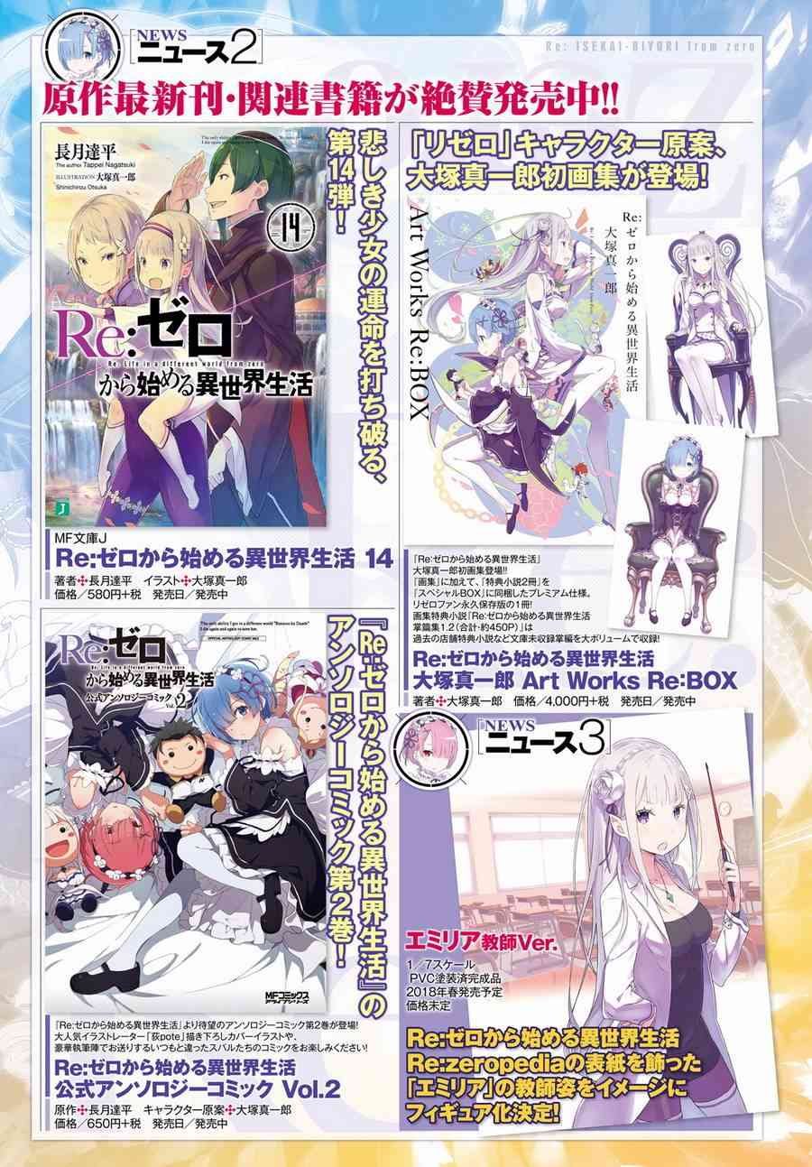 第三章第29话