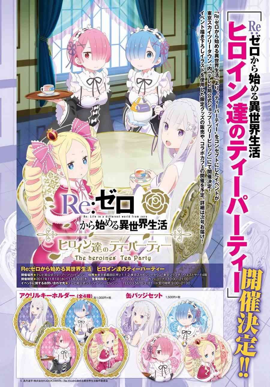 第三章第29话